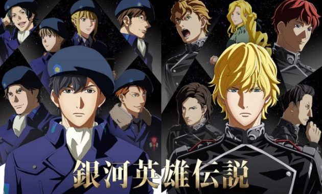 ginga-eiyuu-densetsu-season-2